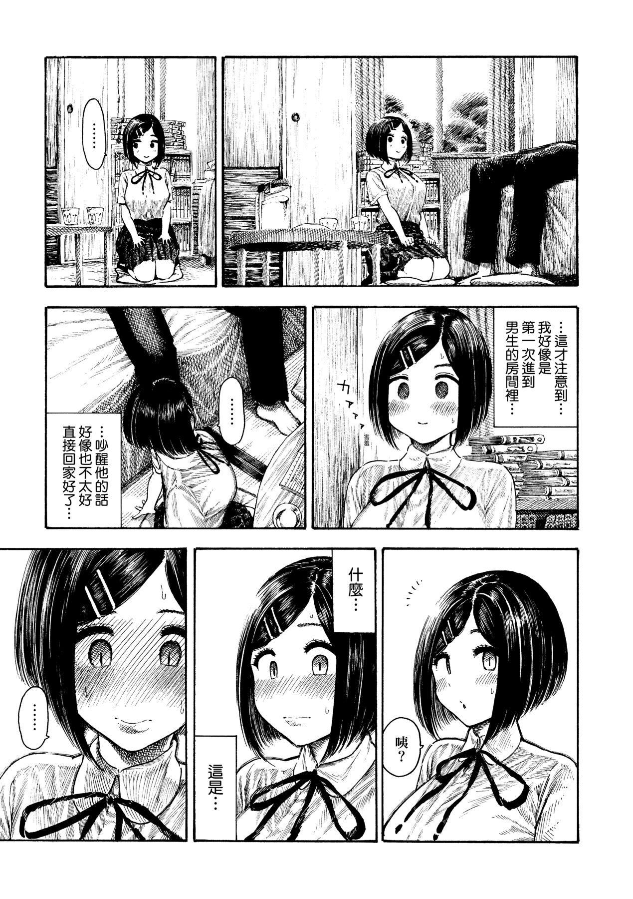 [昼寝]热帯夜[中国翻訳][DL版][昼寝]热帯夜[中国翻訳][DL版]