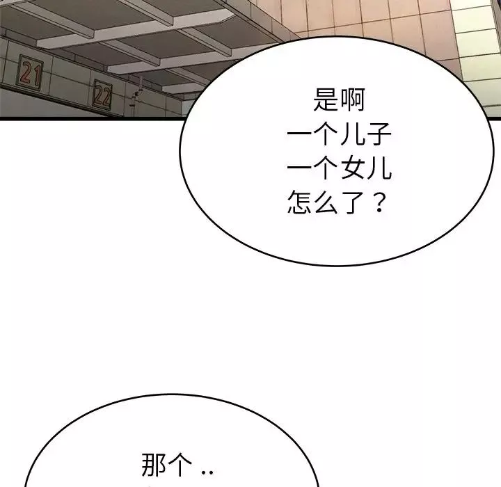 單身爸爸想戀愛第21話