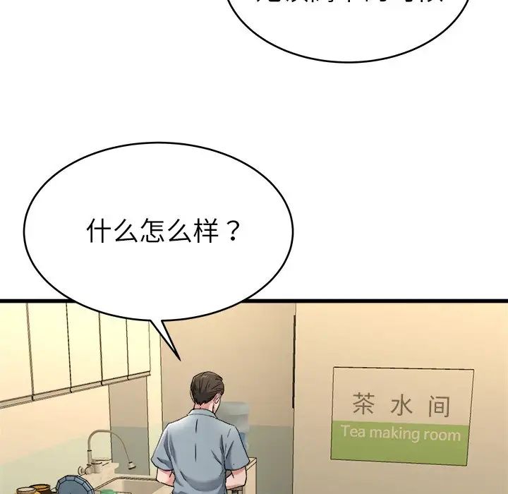 单身爸爸想恋爱第21话