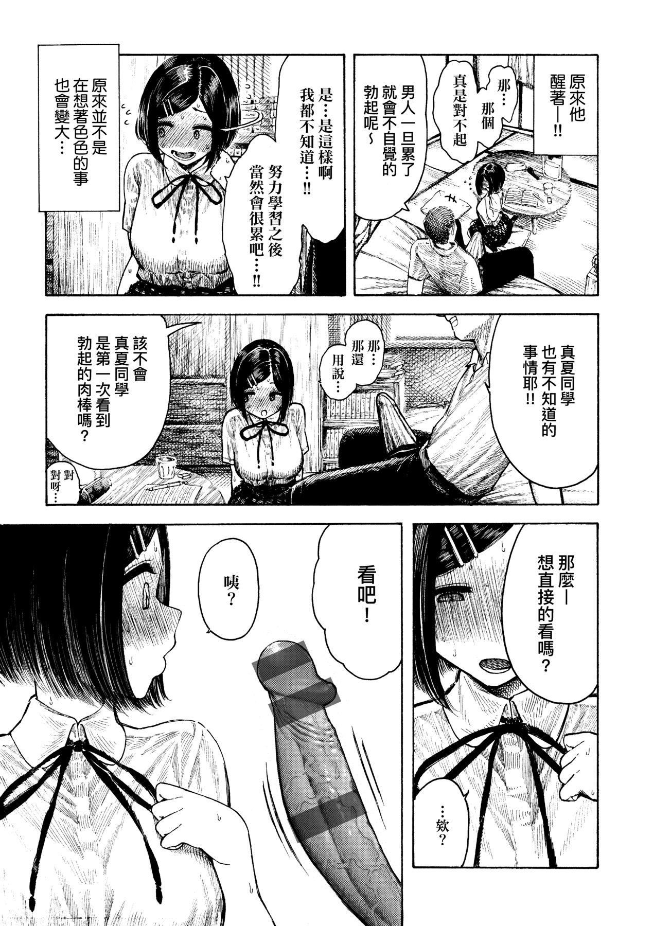 [昼寝]热帯夜[中国翻訳][DL版][昼寝]热帯夜[中国翻訳][DL版]