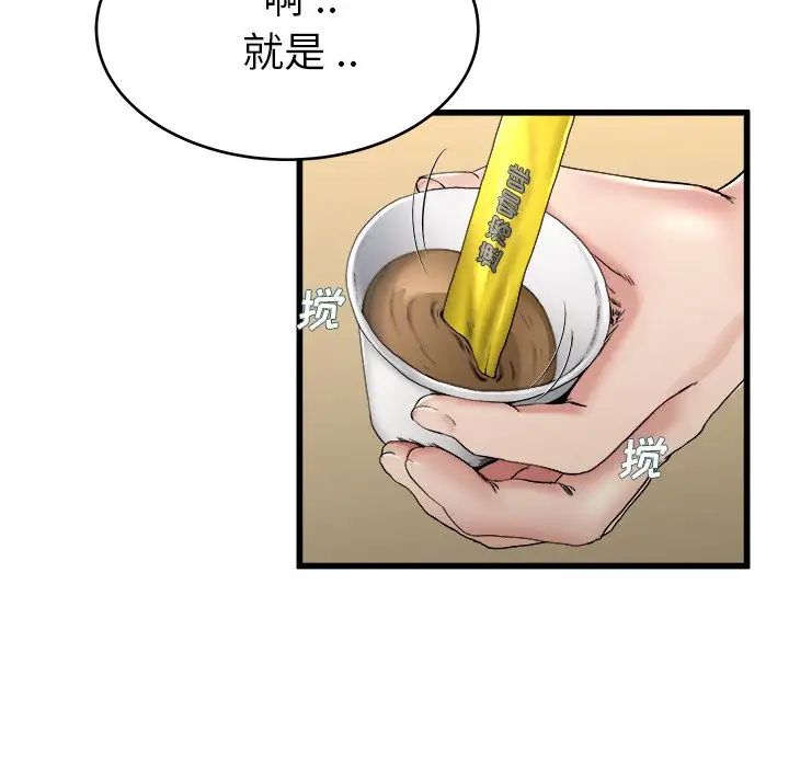 单身爸爸想恋爱第21话