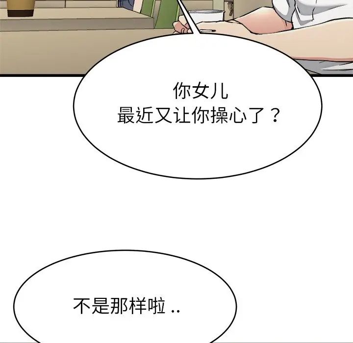 单身爸爸想恋爱第21话