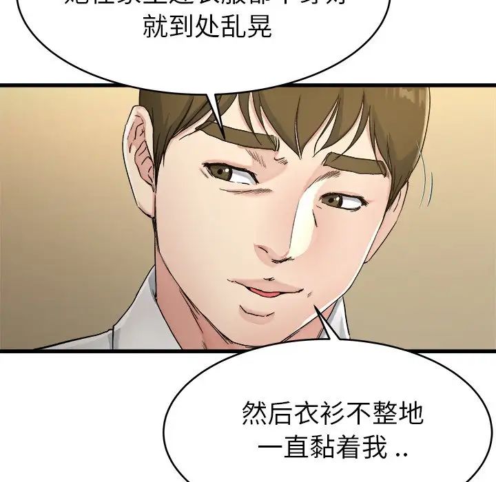 单身爸爸想恋爱第21话