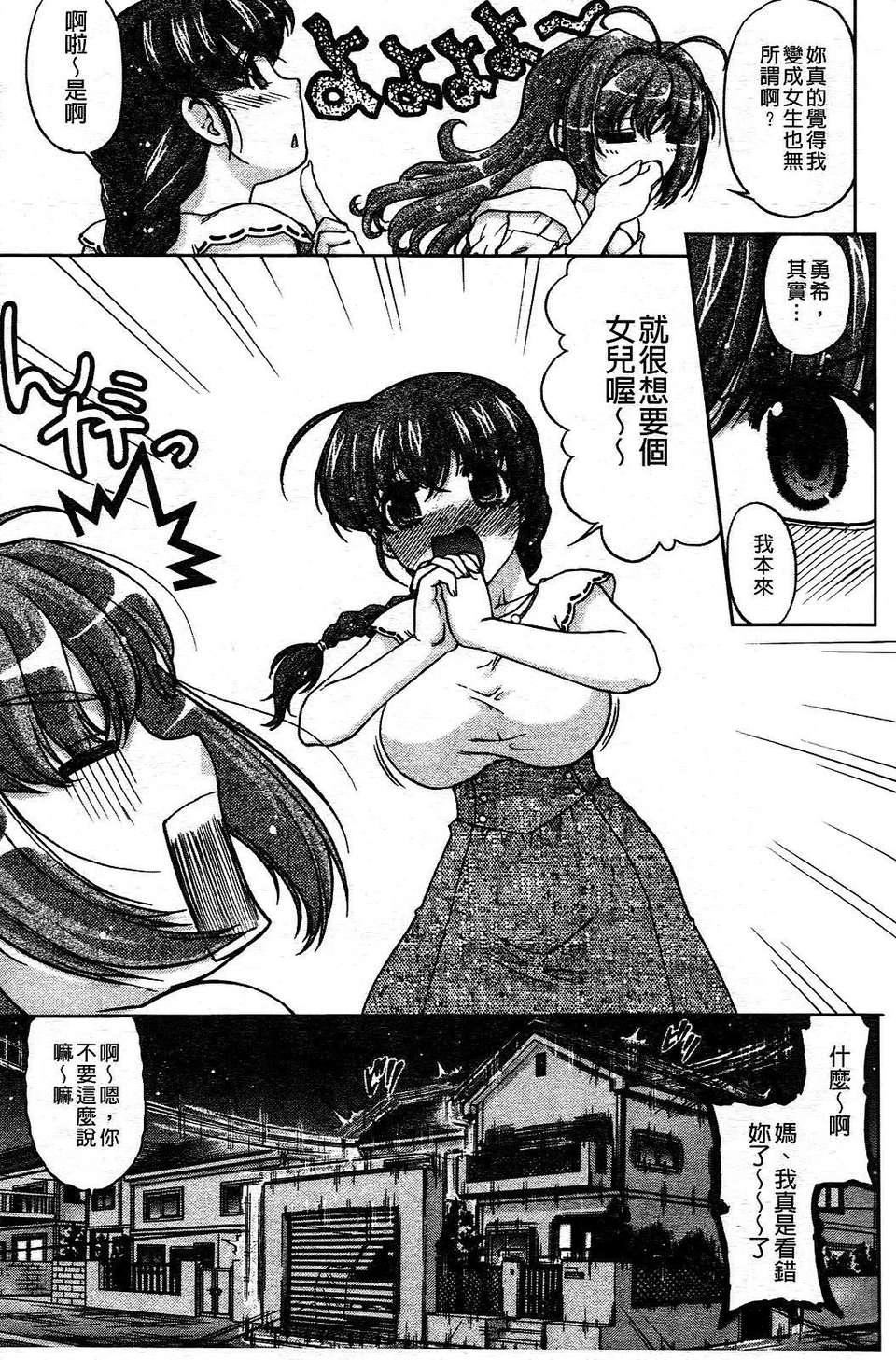 [岛本晴海]ちぇんじで！[岛本晴海]ちぇんじで！