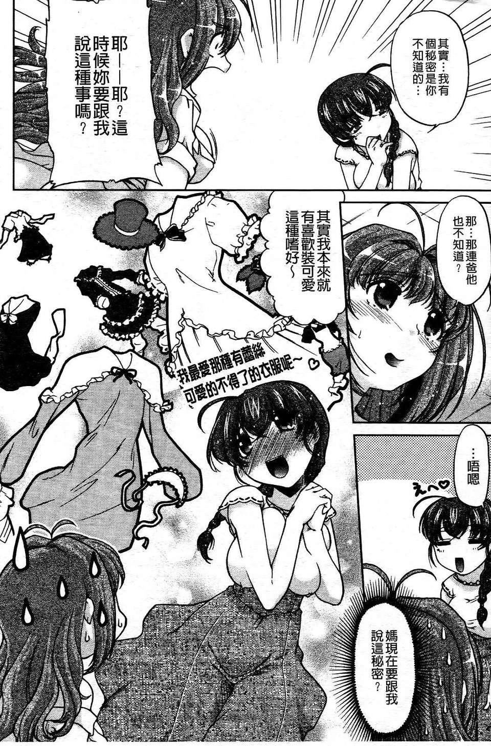 [岛本晴海]ちぇんじで！[岛本晴海]ちぇんじで！