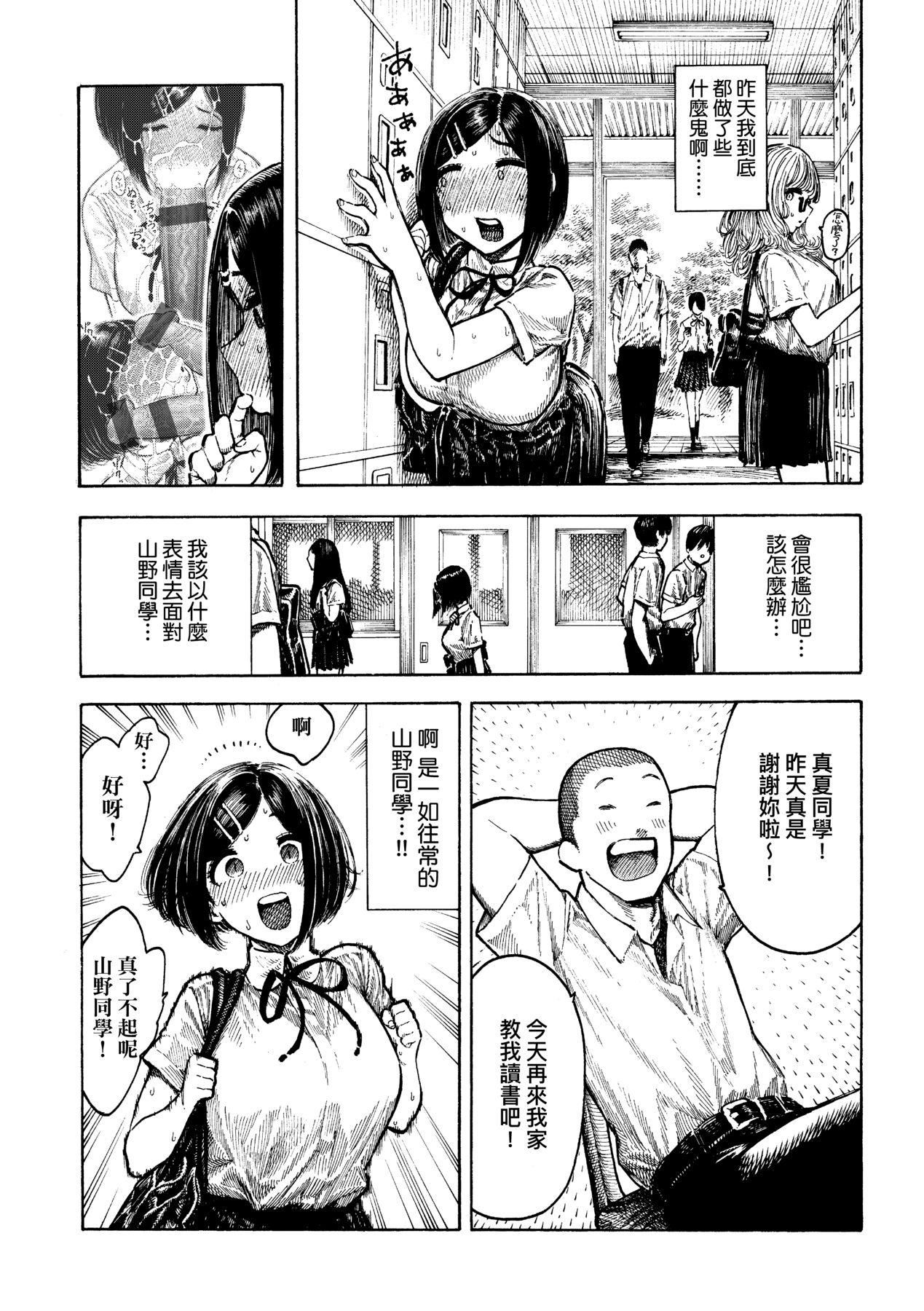 [昼寝]热帯夜[中国翻訳][DL版][昼寝]热帯夜[中国翻訳][DL版]