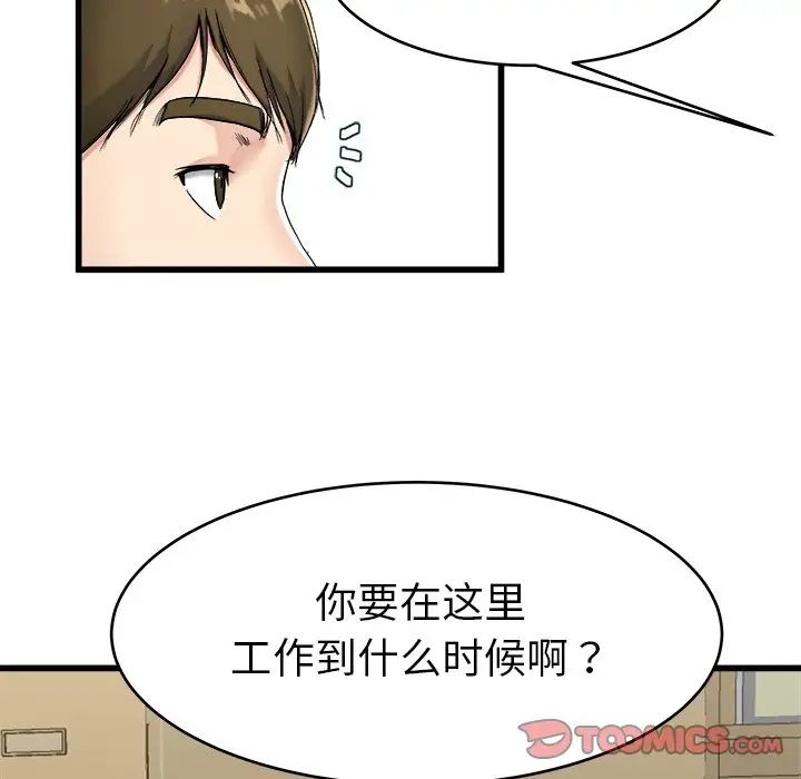 單身爸爸想戀愛第21話