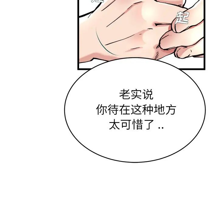 單身爸爸想戀愛第21話