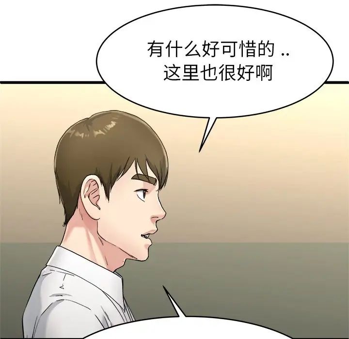 单身爸爸想恋爱第21话