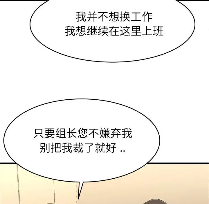 单身爸爸想恋爱第21话