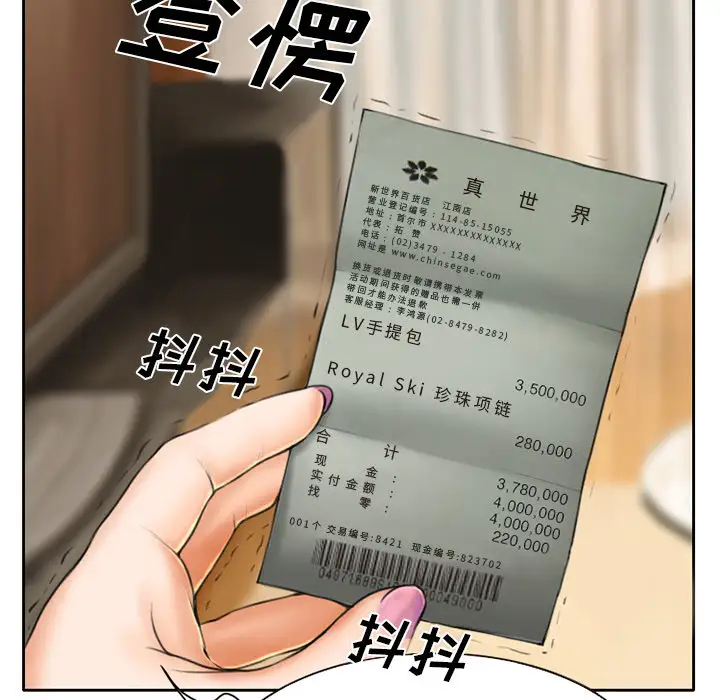 雷普利爱情第11话
