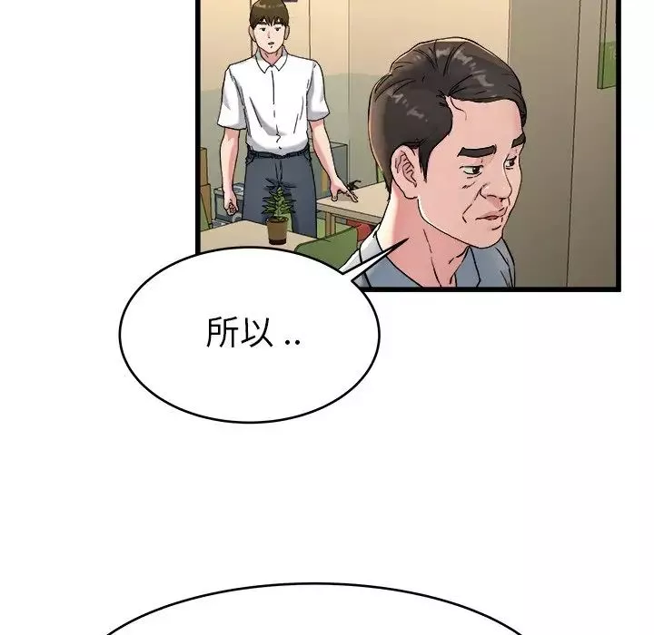 單身爸爸想戀愛第21話
