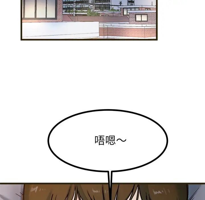 單身爸爸想戀愛第21話