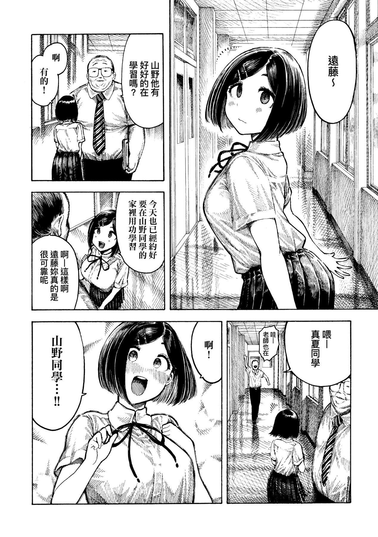 [昼寝]热帯夜[中国翻訳][DL版][昼寝]热帯夜[中国翻訳][DL版]