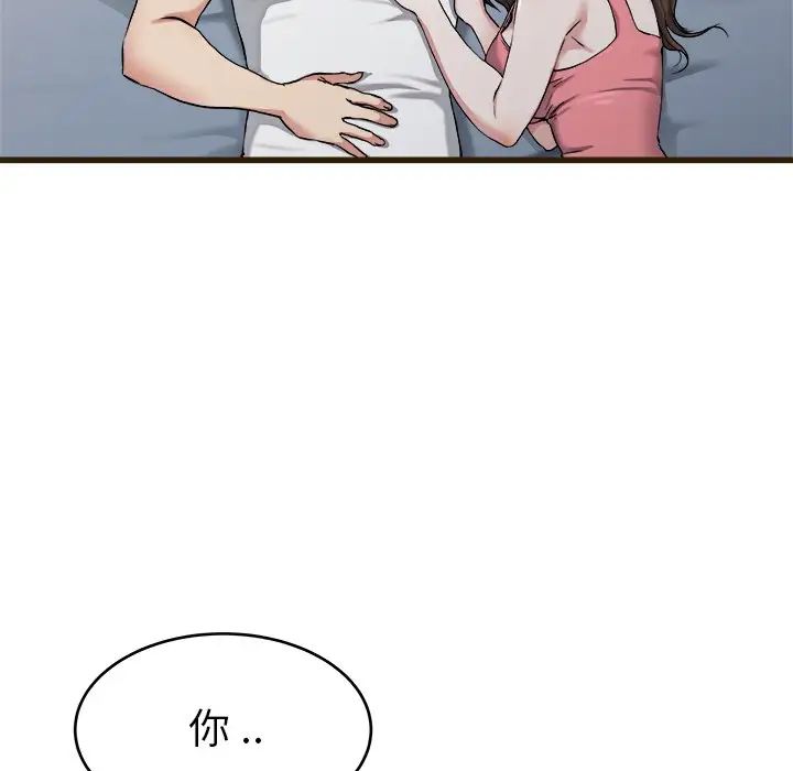 單身爸爸想戀愛第21話
