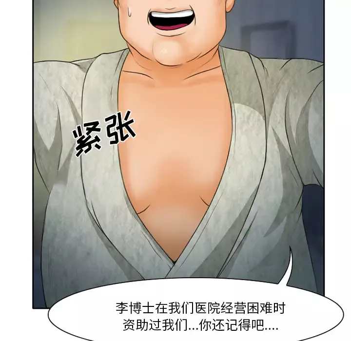 雷普利爱情第12话