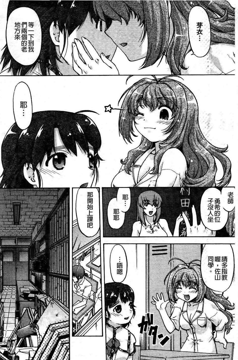 [岛本晴海]ちぇんじで！[岛本晴海]ちぇんじで！