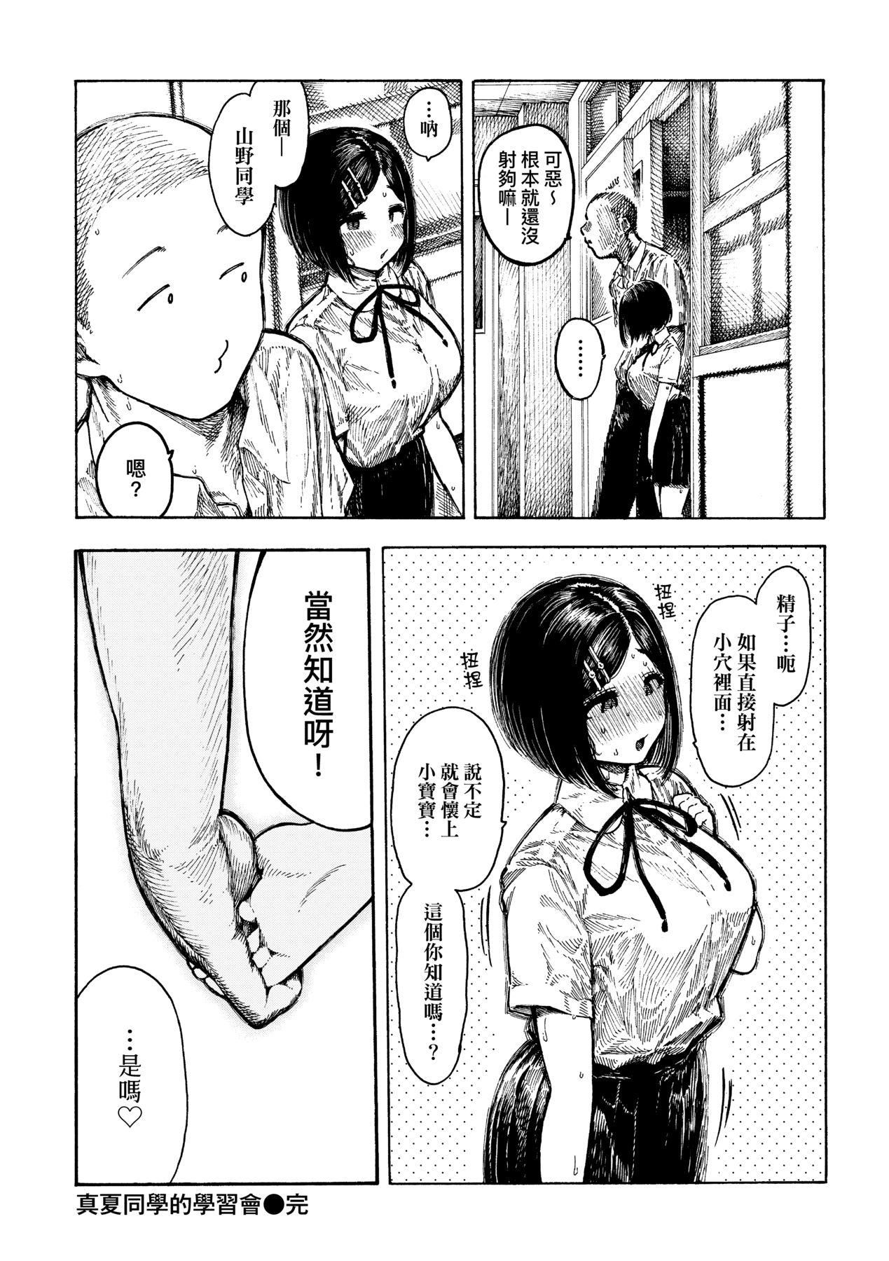 [昼寝]热帯夜[中国翻訳][DL版][昼寝]热帯夜[中国翻訳][DL版]