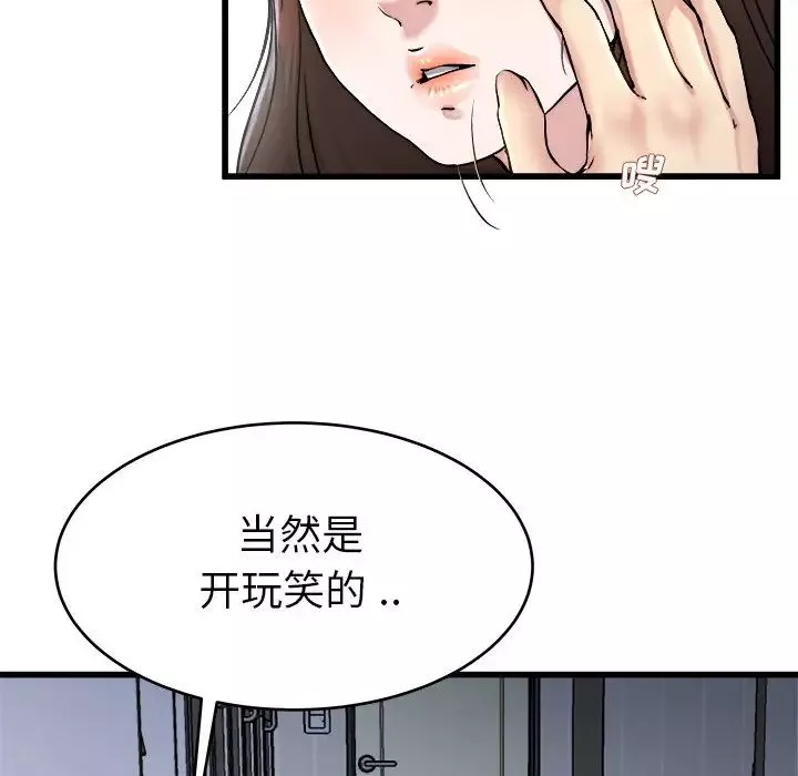 單身爸爸想戀愛第21話