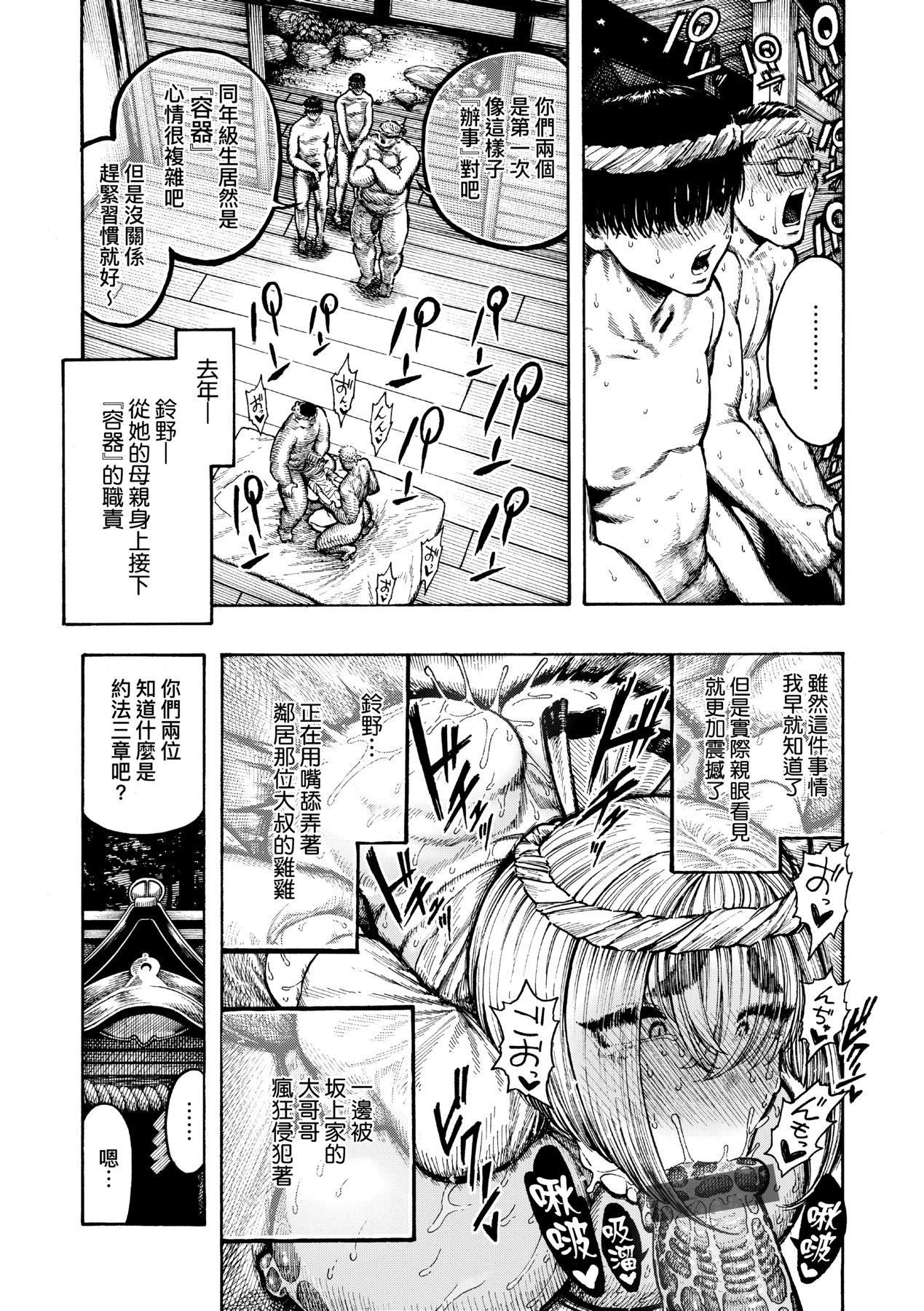 [昼寝]热帯夜[中国翻訳][DL版][昼寝]热帯夜[中国翻訳][DL版]