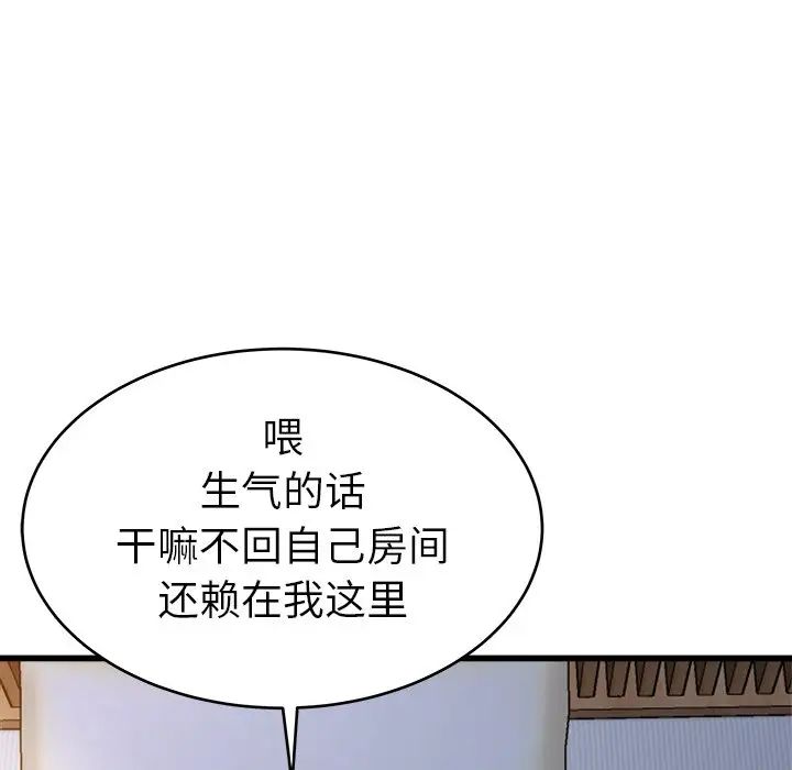單身爸爸想戀愛第21話