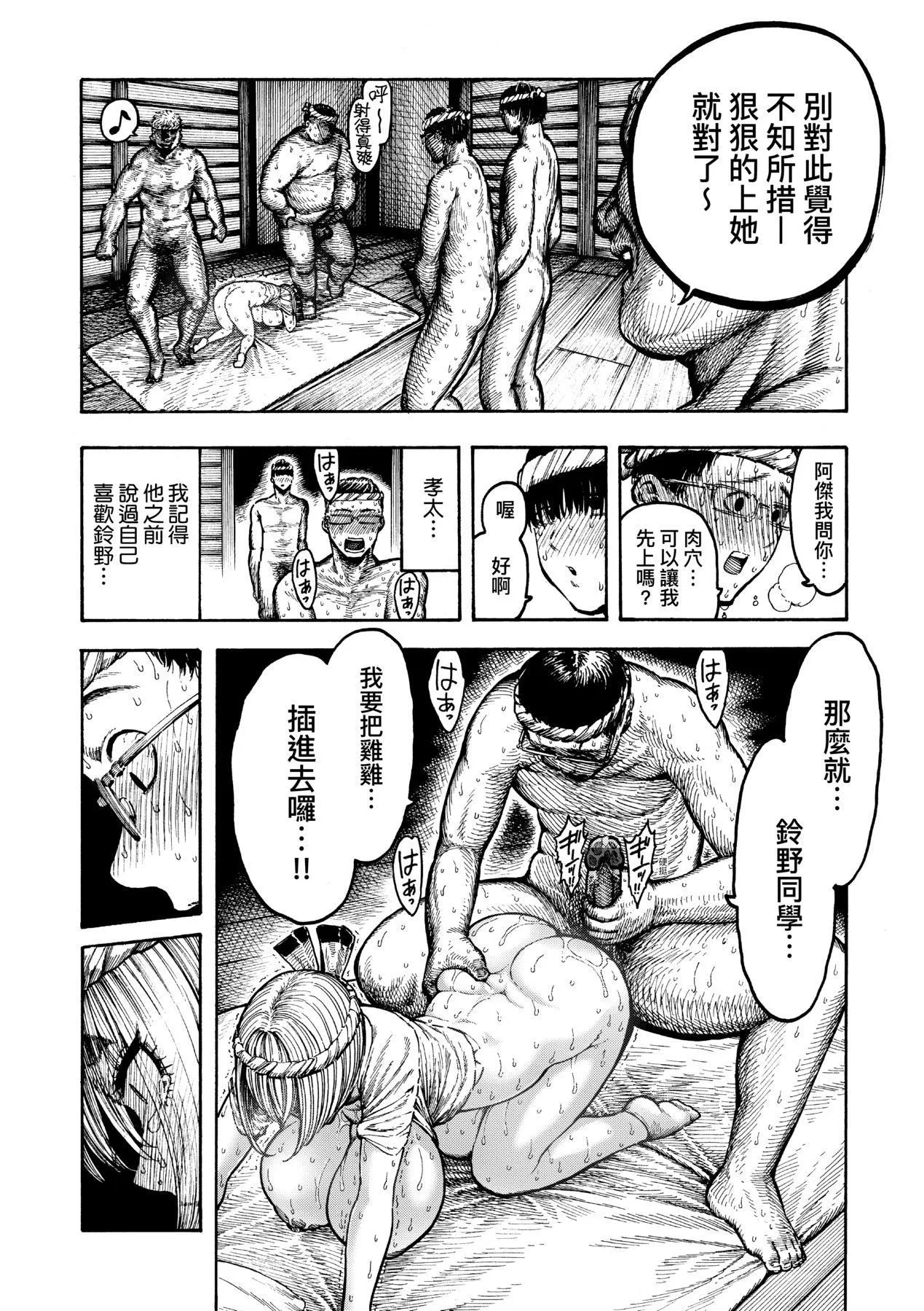[晝寢]熱帯夜[中國翻訳][DL版][晝寢]熱帯夜[中國翻訳][DL版]