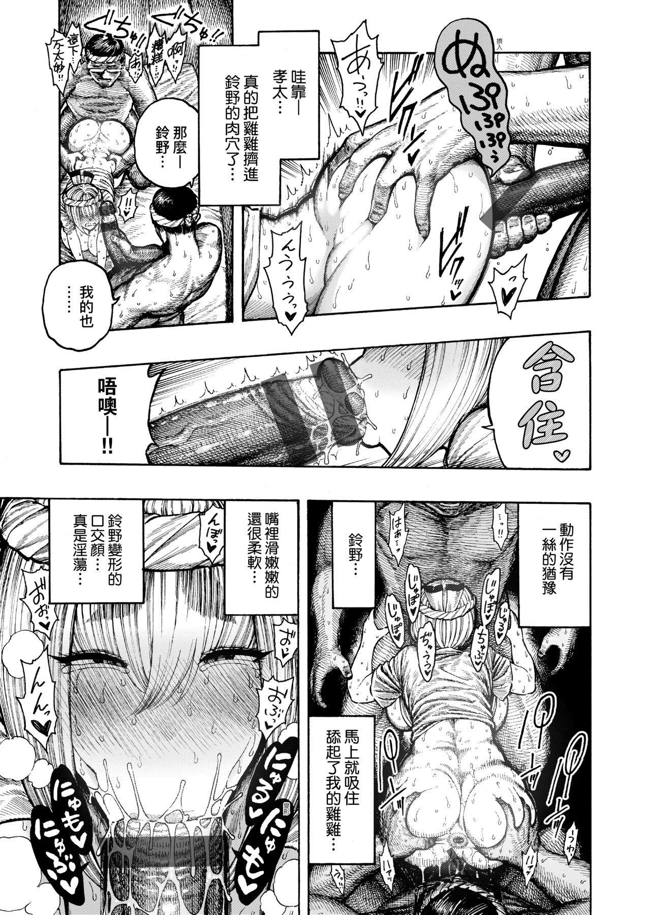 [昼寝]热帯夜[中国翻訳][DL版][昼寝]热帯夜[中国翻訳][DL版]