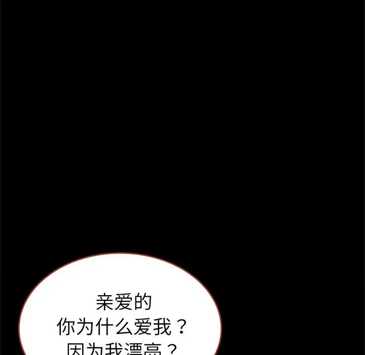 单身爸爸想恋爱第21话