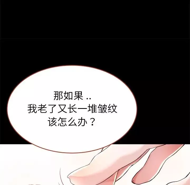 單身爸爸想戀愛第21話