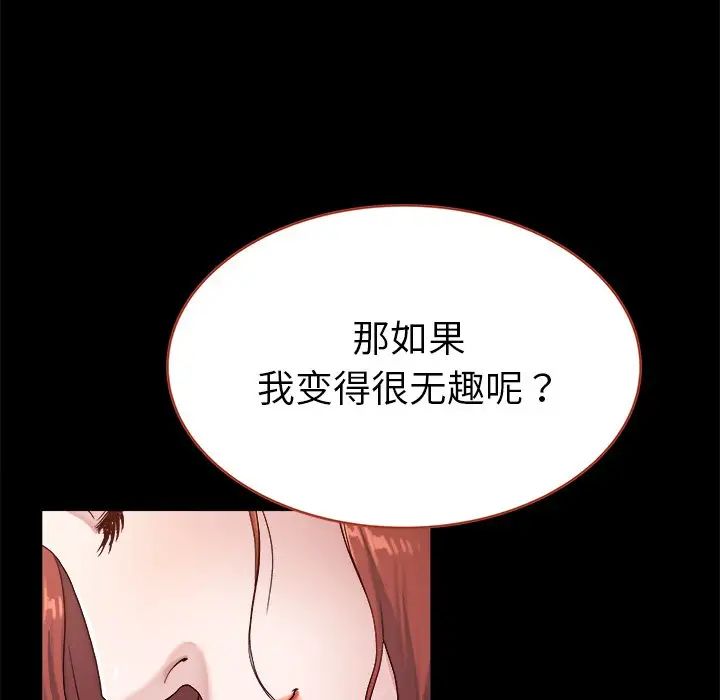 单身爸爸想恋爱第21话