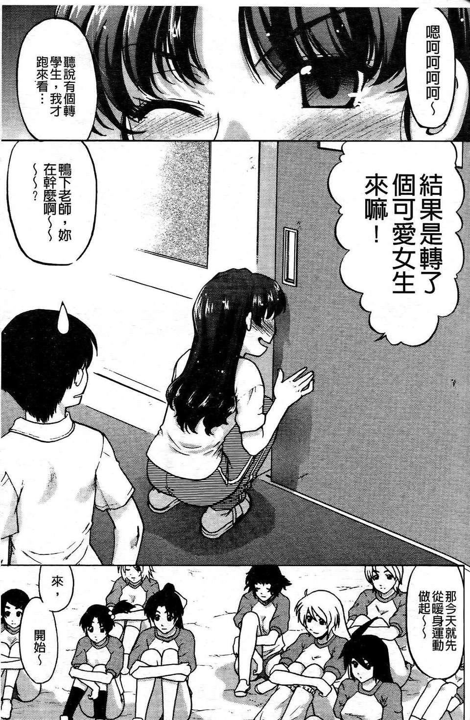 [岛本晴海]ちぇんじで！[岛本晴海]ちぇんじで！