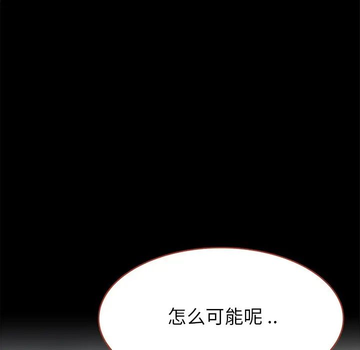單身爸爸想戀愛第21話