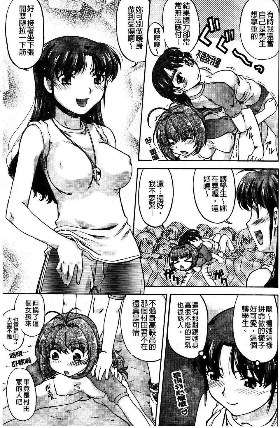 [岛本晴海]ちぇんじで！[岛本晴海]ちぇんじで！
