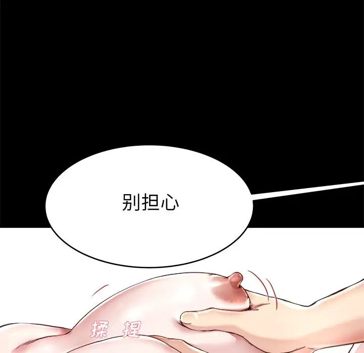 单身爸爸想恋爱第22话