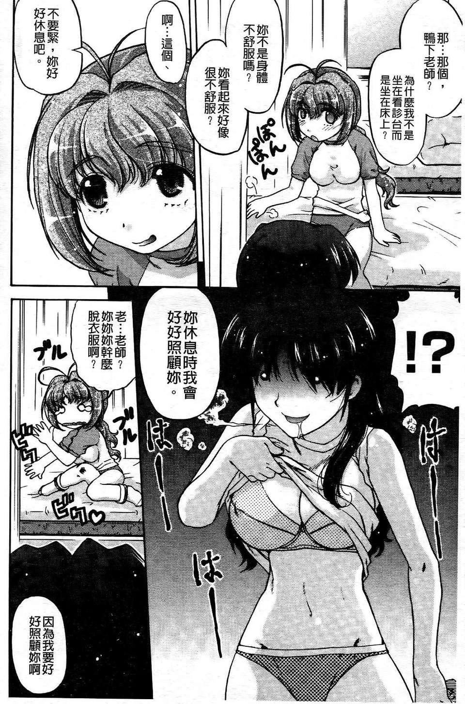 [岛本晴海]ちぇんじで！[岛本晴海]ちぇんじで！