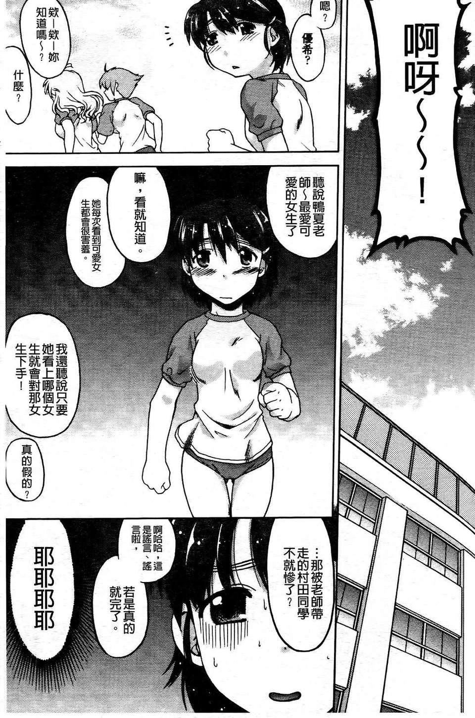 [岛本晴海]ちぇんじで！[岛本晴海]ちぇんじで！