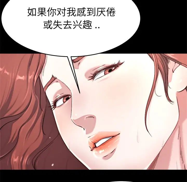 單身爸爸想戀愛第22話