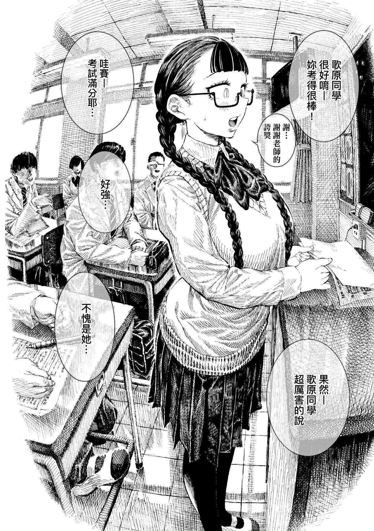 [昼寝]热帯夜[中国翻訳][DL版][昼寝]热帯夜[中国翻訳][DL版]