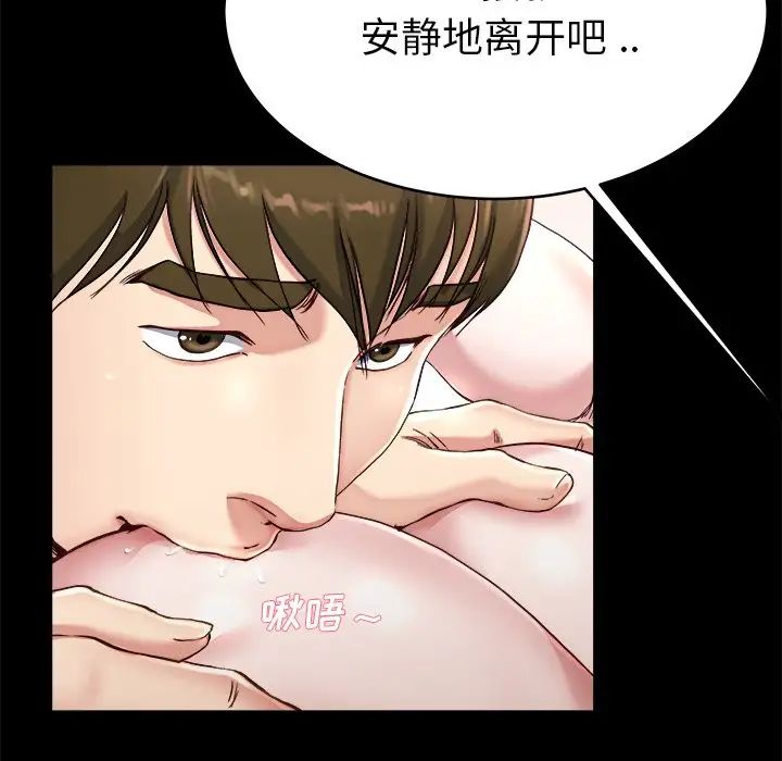 单身爸爸想恋爱第22话