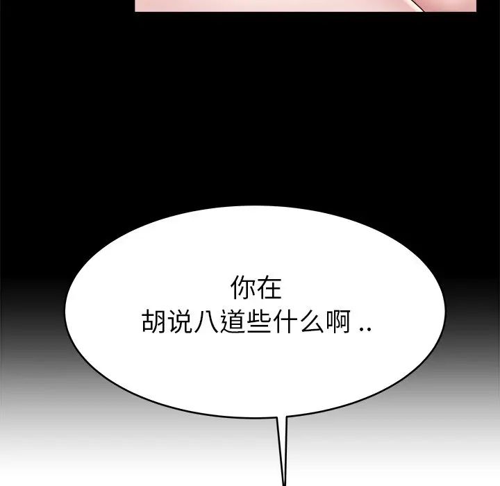 单身爸爸想恋爱第22话