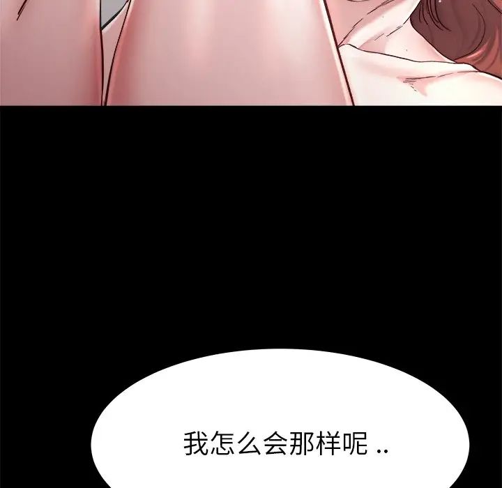 單身爸爸想戀愛第22話