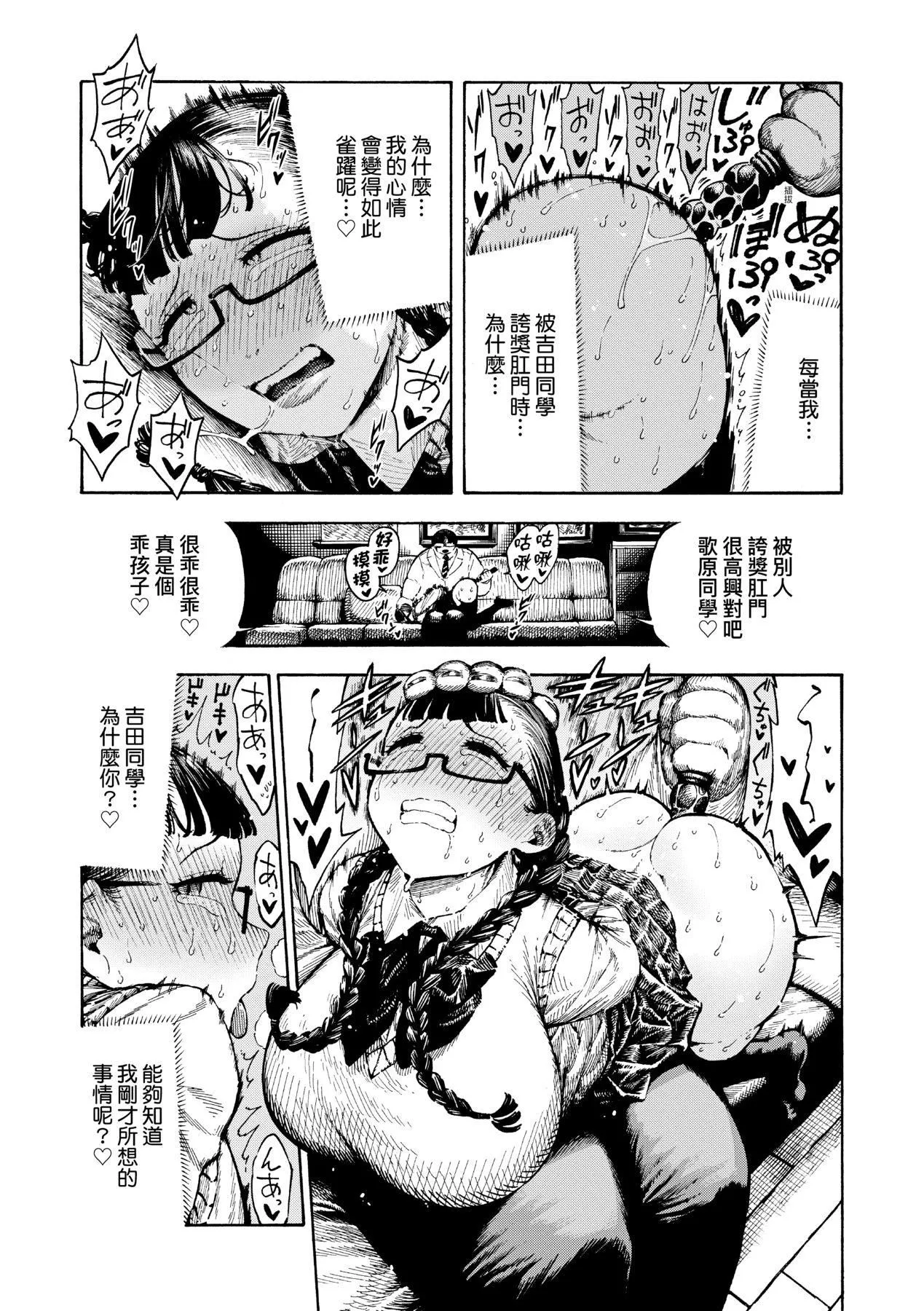 [晝寢]熱帯夜[中國翻訳][DL版][晝寢]熱帯夜[中國翻訳][DL版]