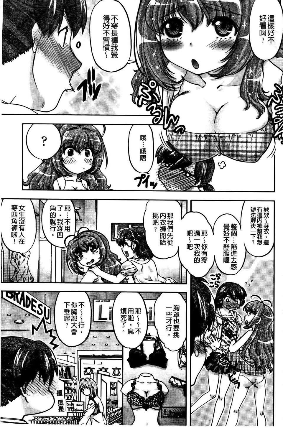 [岛本晴海]ちぇんじで！[岛本晴海]ちぇんじで！
