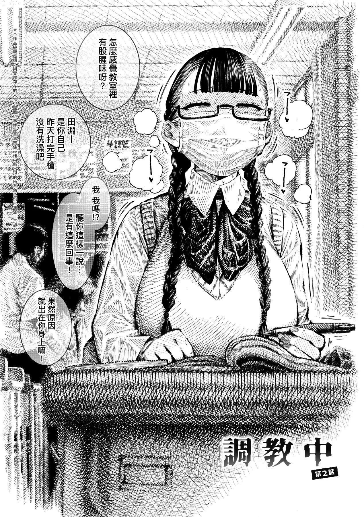 [晝寢]熱帯夜[中國翻訳][DL版][晝寢]熱帯夜[中國翻訳][DL版]