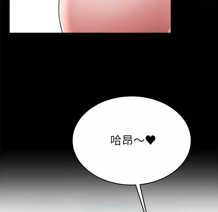 單身爸爸想戀愛第22話