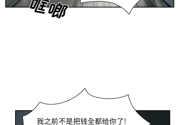 雷普利爱情第13话
