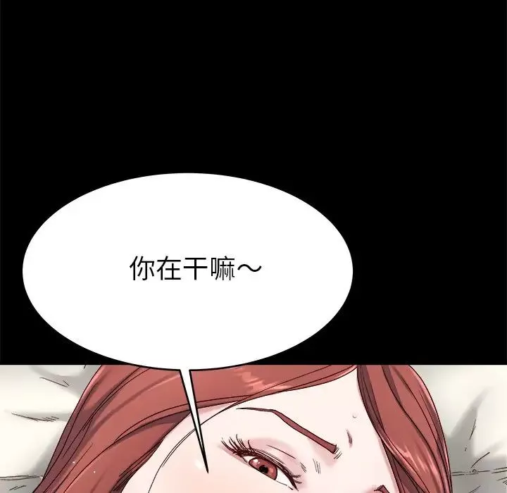 單身爸爸想戀愛第22話