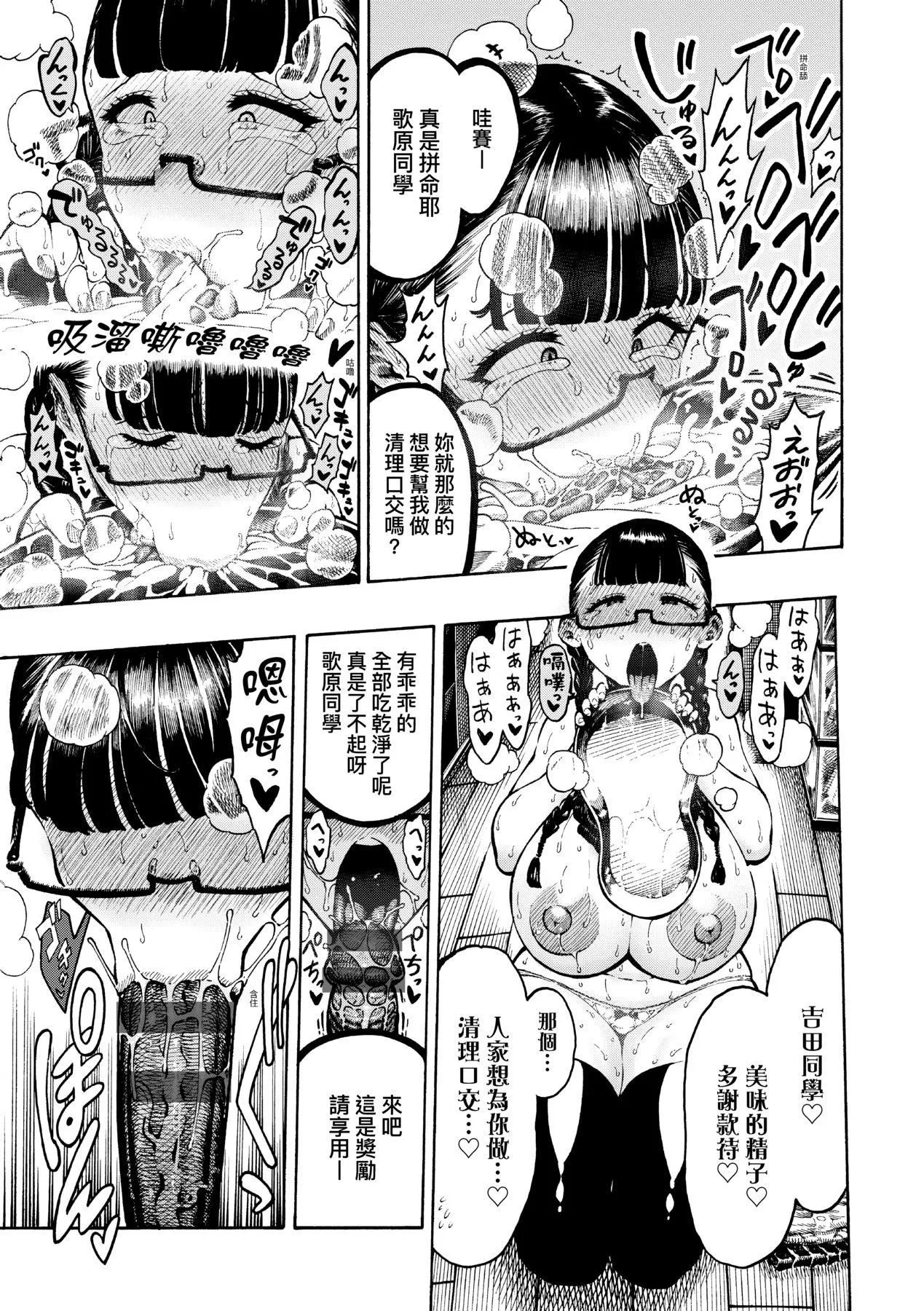[晝寢]熱帯夜[中國翻訳][DL版][晝寢]熱帯夜[中國翻訳][DL版]
