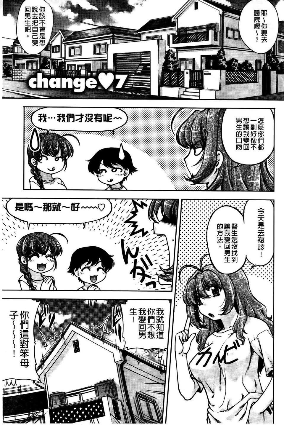 [岛本晴海]ちぇんじで！[岛本晴海]ちぇんじで！