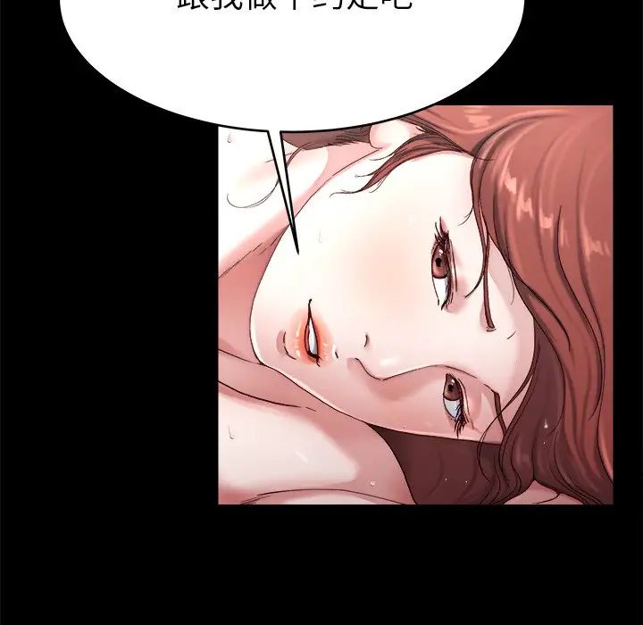 單身爸爸想戀愛第22話